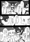 2020 a-chan ayaka canid canine canis comic domestic_dog feral husky japanese_text kemono mammal mashiro monochrome nordic_sled_dog right_to_left spitz text translated