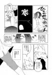 anthro canid canine clothing comic dialogue female fur greyscale group human japanese_text kemono lila_(kashiwagi_aki) male mammal monochrome revoli text translated yakantuzura zinovy