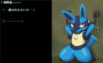 16:10 ambiguous_gender anthro biped bound canid canine chain collar generation_4_pokemon hukitsuneko japanese_text kneeling lucario mammal nintendo pokemon pokemon_(species) red_eyes semi-anthro simple_background solo submissive submissive_ambiguous tail text translated widescreen