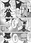 2020 ayaka black_bars canid canine canis cecilio_(ayaka) comic dobermann domestic_dog feral japanese_text kaiser_(ayaka) kemono mammal monochrome pillarbox pinscher right_to_left text translated weimaraner