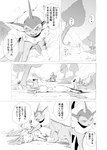 blood bodily_fluids branch comic destruction dialogue eeveelution evil_grin feral generation_1_pokemon generation_4_pokemon hi_res japanese_text leafeon lying monochrome nintendo on_side plant pokemon pokemon_(species) pokemon_mystery_dungeon punch simple_background smile smoke spike_chunsoft spitting text translation_check translation_request tree tree_stump vaporeon wounded yamatokuroko965