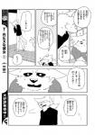 anthro canid canine clothing comic dialogue duo english_text fur greyscale kemono male mammal monochrome revoli text translated yakantuzura zinovy