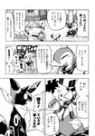 ambiguous_gender anthro blush bodily_fluids bunnelby comic dewott dialogue eeveelution eyes_closed fennekin feral generation_2_pokemon generation_5_pokemon generation_6_pokemon group hi_res japanese_text lir_(icma) luck_(icma) makotoo male minccino monochrome nagasone_(icma) nintendo pmd:_icma pokemon pokemon_(species) pokemon_mystery_dungeon right_to_left scarf servine sharp_teeth shell spike_chunsoft sweat sweatdrop teeth text tongue translated twizel_(icma) umbreon