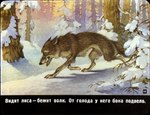 1991 canid canine canis detailed_background digitigrade feral forest fur grey_body grey_fur male mammal nude open_mouth outside plant pyotr_repkin quadruped russian_text snow solo text translation_check translation_request tree walking winter wolf