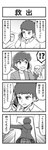 4koma absurd_res bald_head bandai_namco bodily_fluids cellphone comic container cup digimon door electronics eyewear female furniture glass glass_container glass_cup glasses group hi_res human japanese_text male mammal monochrome phone right_to_left smartphone sparkles sweat table text translation_request trio watagashi_k watagashikn