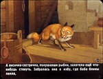 1991 black_body black_fur bucket canid canine container detailed_background female feral fox fur furniture inside leg_markings mammal markings orange_body orange_fur pottery pyotr_repkin quadruped red_fox russian_text socks_(marking) solo table text translated true_fox white_body white_fur