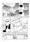 anthro canid canine clothing comic dialogue female fur greyscale human japanese_text kemono lila_(kashiwagi_aki) male mammal monochrome revoli text translated yakantuzura zinovy