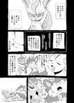 ambiguous_gender angry bodily_fluids buckteeth comic dialogue eeveelution fight forest generation_1_pokemon generation_4_pokemon generation_5_pokemon generation_8_pokemon group hi_res inner_monologue japanese_text leafeon mammal monochrome morpeko morpeko_(full_belly_mode) multicolored_body nintendo open_mouth plant pokemon pokemon_(species) primate shaded simisear simple_background sweat teeth text text_box thinking tongue translated tree vaporeon yamatokuroko965