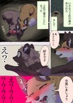 2023 absurd_res ambiguous_gender black_nose brown_body brown_ears brown_eyes brown_fur canid canine cheek_tuft comic dialogue digital_media_(artwork) duo_focus eyelashes facial_tuft feral fox fur gloves_(marking) group hi_res inner_ear_fluff japanese_text kurumilky6 mammal marimo_(kurumilky6) markings mikan_(kurumilky6) open_mouth orange_body orange_fur prick_ears quadruped raccoon_dog red_eyes requesting right_to_left sex_request speech_bubble tan_body tan_fur tanuki text translated tuft white_body white_fur white_inner_ear_fluff