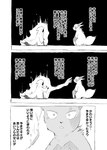 anthro caressing_cheek caressing_face claws comic dialogue duo generation_3_pokemon greyscale hi_res hood japanese_text looking_at_another monochrome nintendo pokemon pokemon_(species) pokemon_mystery_dungeon right_to_left simple_background spike_chunsoft text translated yamatokuroko965 zangoose