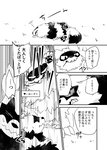 comic feral galarian_form galarian_zigzagoon generation_3_pokemon generation_8_pokemon hi_res japanese_text monochrome nintendo pokemon pokemon_(species) regional_form_(pokemon) scar text tooboe_huusuke translation_request zigzagoon