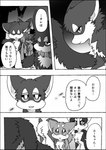 2022 a-chan ambiguous_gender ayaka black_body black_fur blush blush_lines canid canine canis chest_tuft comic dialogue domestic_dog ears_down eyebrows eyeless female_(lore) feral fur fuuga grey_body grey_fur group husky hybrid japanese_text kyappy male_(lore) mammal monochrome nordic_sled_dog open_mouth pivoted_ears pupils right_to_left scar semi-anthro shiba_inu shibeta souga spitz text translated tuft white_body white_fur white_inner_ear wolf wolfdog x_scar