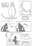 2017 ambiguous_gender anthro avian bird columbid comic domestic_cat doukutsunezumi felid feline felis feral hi_res japanese_text kemono kuroneko_(doukutsunezumi) mammal monochrome pigeon right_to_left text translated