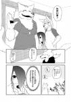 anthro canid canine clothing comic dialogue female fur greyscale human japanese_text kemono lila_(kashiwagi_aki) male mammal monochrome revoli text translated yakantuzura zinovy