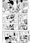 angry anthro bodily_fluids eevee emolga female fennekin feral generation_1_pokemon generation_5_pokemon generation_6_pokemon greyscale group japanese_text lir_(icma) makotoo male monochrome nintendo pmd:_icma pokemon pokemon_(species) pokemon_mystery_dungeon right_to_left spike_chunsoft tears text translated