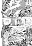 ambiguous_gender anthro bodily_fluids boldore comic dewott dialogue feral fight floatzel generation_1_pokemon generation_2_pokemon generation_4_pokemon generation_5_pokemon group japanese_text leaf makotoo male monochrome motion_lines nagasone_(icma) nazuna_(icma) nintendo octillery pmd:_icma pokemon pokemon_(species) pokemon_mystery_dungeon right_to_left scarf servine slowbro sparkles spike_chunsoft sweat sweatdrop text translated twizel_(icma)