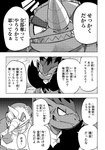 ambiguous_gender angry anthro canid comic cross-popping_vein desire_(icma) dialogue duo frown generation_4_pokemon generation_5_pokemon hi_res japanese_text makotoo male mammal monochrome nintendo pmd:_icma pokemon pokemon_(species) pokemon_mystery_dungeon rhyperior right_to_left scarf sharp_teeth spike_chunsoft teeth text translation_check translation_request zoroark