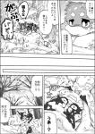 a-chan ayaka canid canine canis comic domestic_dog feral group husky japanese japanese_text kemono kyappy mammal monochrome nordic_sled_dog right_to_left shiba_inu shibeta spitz text translated