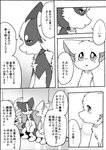 2020 ayaka black_bars canid canine canis comic domestic_dog feral husky japanese_text kemono mammal mashiro monochrome nordic_sled_dog pillarbox right_to_left shibeta spitz text translated