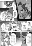 2020 ambiguous_gender ayaka canid canine canis charo_(ayaka) comic domestic_dog feral husky japanese_text kemono mammal monochrome nordic_sled_dog puffy_(ayaka) right_to_left saburo_(ayaka) shibeta spitz text translated