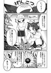 absurd_res anthro aoi_(kuromu) biped blush blush_lines bottomwear clothed clothing comic dialogue domestic_cat duo equid equine felid feline felis flower fur hair hi_res hinata_(kuromu) horse japanese_text kemono kuromu male mammal monochrome multiple_scenes plant shirt shorts speech_bubble tail text topwear translation_request watering_can young young_anthro young_male