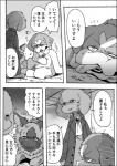 ayaka canid canine canis cecilio_(ayaka) comic domestic_dog feral japanese_text kemono mammal molosser monochrome mountain_dog pyreneen_mastiff right_to_left text translated weimaraner