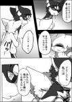 2020 a-chan ayaka canid canine canis comic domestic_dog feral husky japanese_text kemono mammal mashiro monochrome nordic_sled_dog right_to_left spitz text translated