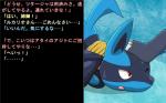 16:10 ambiguous_gender anthro bound canid canine dialogue duo generation_4_pokemon hukitsuneko japanese_text lucario mammal nintendo open_mouth pokemon pokemon_(species) red_eyes simple_background solo_focus stepped_on tail text translated widescreen