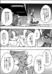 2020 ambiguous_gender ayaka canid canine canis charo_(ayaka) comic domestic_dog feral husky japanese_text kemono mammal monochrome nordic_sled_dog puffy_(ayaka) right_to_left shibeta spitz text translated