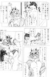 akino-kamihara anthro bathing bayleef blush breast_grab breasts butt censored comic cross-popping_vein emoji female generation_2_pokemon generation_3_pokemon generation_5_pokemon group hand_on_breast hi_res implied_erection interrupted iwaki_himatsuri_(akino-kamihara) japanese_text makoto_takemoto_(akino-kamihara) male monochrome muscular nintendo nude onomatopoeia panicking pokemon pokemon_(species) quilava samurott sliding_door soap sound_effects surprised_expression symbol text throwing_object translation_check translation_request trio tsurugi_kawaguchi_(akino-kamihara) unown_! unown_(pokemon) unown_?