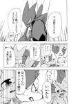 bodily bodily_fluids comic crying digitigrade fangs fennekin feral generation_2_pokemon generation_6_pokemon group hi_res inner_ear_fluff japanese_text lir_(icma) makotoo mel_(icma) monochrome nintendo plant pmd:_icma pokemon pokemon_(species) pokemon_mystery_dungeon quadruped right_to_left scizor spike_chunsoft tears teeth text translated tuft