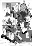 anal anthro black_and_white canid canine comic dialogue fur generation_4_pokemon hi_res inu_(artist) japanese_text lucario male mammal monochrome nintendo partially_translated pokemon pokemon_(species) solo text translation_request