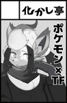 akari_(pokemon) braided_hair clothed clothing cover female feral fur fur_growth generation_8_pokemon greyscale growth hair hi_res hisuian_form hisuian_zorua human mammal mid_transformation monochrome nintendo open_mouth pokemon pokemon_(species) raaggu regional_form_(pokemon) scarf snout snout_growth solo transformation