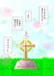 arthropod butterfly comic cross death grass grave hi_res insect kuroneko_waltz lepidopteran nayunata nintendo offscreen_character plant text translated unknown_artist zero_pictured