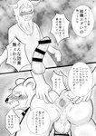 alpaca anal anthro anus bear beastars blush brown_bear butt camelid censored comic dialogue duo erection forced genitals hi_res japanese_text k_hashiba looking_back male male/male mammal monochrome penis presenting presenting_hindquarters rape riz_(beastars) spread_anus spread_butt spreading tem_(beastars) text ursine