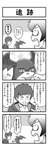 4koma absurd_res ambiguous_gender bandai_namco bat_wings comic digimon digimon_(species) empty_eyes group hi_res human intersex intersex/male japanese_text male mammal membrane_(anatomy) membranous_wings monochrome right_to_left shocked text translation_request trio tsukaimon watagashi_k watagashikn wings