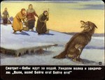 1991 ambiguous_gender biped canid canine canis clothed clothing dialogue female feral fully_clothed fur grey_body grey_fur group holding_object human ice looking_at_another male mammal nude open_mouth outside pyotr_repkin quadruped russian_text standing stuck text translated winter wolf