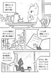 2017 ambiguous_gender anthro comic domestic_cat doukutsunezumi felid feline felis hi_res japanese_text kemono kuroneko_(doukutsunezumi) mammal monochrome right_to_left shironeko_(doukutsunezumi) text translated