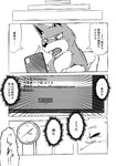 absurd_res bodily_fluids canid canine canis clock comic dialogue drawing drawing_tablet electronics eyes_closed eyewear fangs feral glasses greyscale hi_res japanese_text mammal monochrome right_to_left solo sweat teeth text translated wolf wolfonia