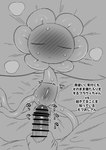 blush blush_lines censor_bar censored duo elemental_creature erection eyes_closed faceless_character flora_fauna flower flower_creature flowey_the_flower hi_res imminent_anal imminent_sex japanese_text male male/male monochrome plant retsuzyohana sex sleep_sex sleeping text translation_request undertale undertale_(series)