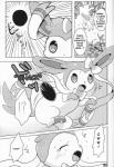 bodily_fluids comic dialogue eeveelution english_text female feral forest fur generation_3_pokemon generation_5_pokemon generation_6_pokemon greyscale hi_res kemoribbon mightyena monochrome nintendo open_mouth pain paws plant pokemon pokemon_(species) ribbons sylveon tears text translated tree zoroark