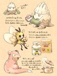 2019 3:4 ambiguous_gender dessert dipstick_tail feral food generation_1_pokemon generation_4_pokemon generation_7_pokemon hi_res ice_cream japanese_text koike_09 markings nintendo open_mouth open_smile pink_body pokemon pokemon_(species) ribombee slowpoke smile snover tail tail_markings text wings