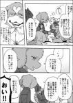 ayaka black_bars canid canine canis cecilio_(ayaka) comic domestic_dog feral japanese_text kemono mammal molosser monochrome mountain_dog pillarbox pyreneen_mastiff right_to_left text translated weimaraner