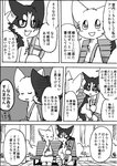 2020 a-chan ayaka black_bars canid canine canis comic domestic_dog feral husky japanese_text kemono mammal mashiro monochrome nordic_sled_dog pillarbox right_to_left spitz text translated