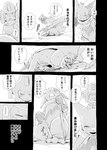 bandage blood bodily_fluids cloak clothing comic dialogue duo eyes_closed falling floating generation_3_pokemon greyscale hi_res japanese_text jirachi legendary_pokemon looking_at_another monochrome nintendo pokemon pokemon_(species) pokemon_mystery_dungeon right_to_left semi-anthro size_difference smile spike_chunsoft text translated worried worried_look wounded yamatokuroko965 zangoose