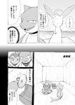 ambiguous_gender blastoise bodily_fluids comic digital_media_(artwork) disk eeveelution flash_bubble generation_1_pokemon generation_4_pokemon hi_res japanese_text leafeon monochrome nintendo pokemon pokemon_(species) pokemon_mystery_dungeon simple_background spike_chunsoft sweat sweatdrop technical_machine text translation_check translation_request vaporeon yamatokuroko965