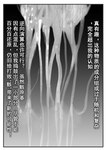 2024 absurd_res alanisawolf777 bodily_fluids border chinese_text comic cum filter genital_fluids gradient_background greyscale greyscale_background hi_res monochrome simple_background text translated white_border zero_pictured