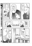 canid canine clothed clothing comic dialogue female greyscale human japanese_text lila_(kashiwagi_aki) male mammal monochrome rolf text translated yakantuzura zinovy