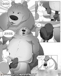 4:5 anthro ardent_(misterstallion) bear canid canine canis clothed clothing comic dialogue duo english_text eyebrows eyes_closed fur grin grope groping_crotch hi_res jockstrap male male/male mammal misterstallion open_mouth patreon sid_(misterstallion) smile sound_effects speech_bubble text topless underwear wolf