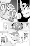 ambiguous_gender bodily_fluids comic dialogue duo eeveelution feral flower generation_1_pokemon generation_4_pokemon hi_res japanese_text leafeon monochrome nintendo plant pokemon pokemon_(species) pokemon_mystery_dungeon shrub simple_background spike_chunsoft sweat tail text translation_check translation_request vaporeon yamatokuroko965